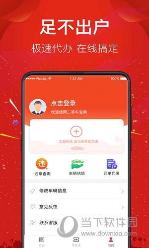 西瓜二手车(图2)