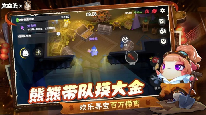 太空杀官方正版