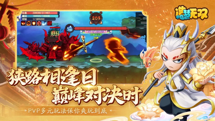 造梦无双破解版无限点券