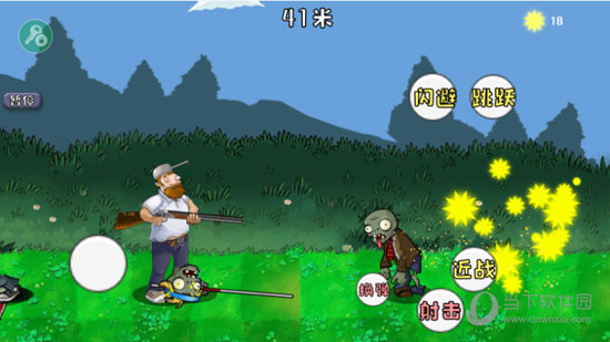 戴夫大战僵尸无限阳光版(图2) 戴夫大战僵尸无限阳光版(图2)