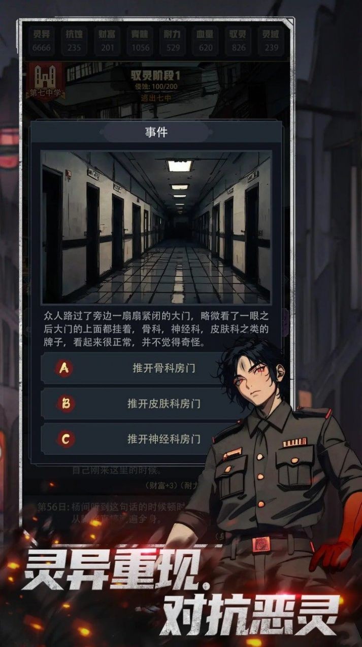 神秘复苏手机版(图1)