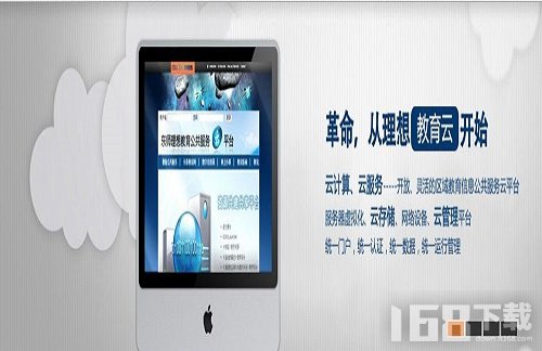 理想人人通(图2)