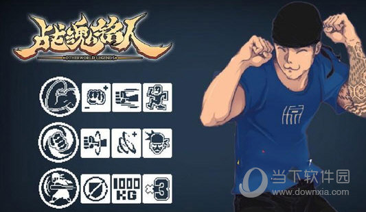 战魂铭人内置作弊菜单最新版(图3) 战魂铭人内置作弊菜单最新版(图3)