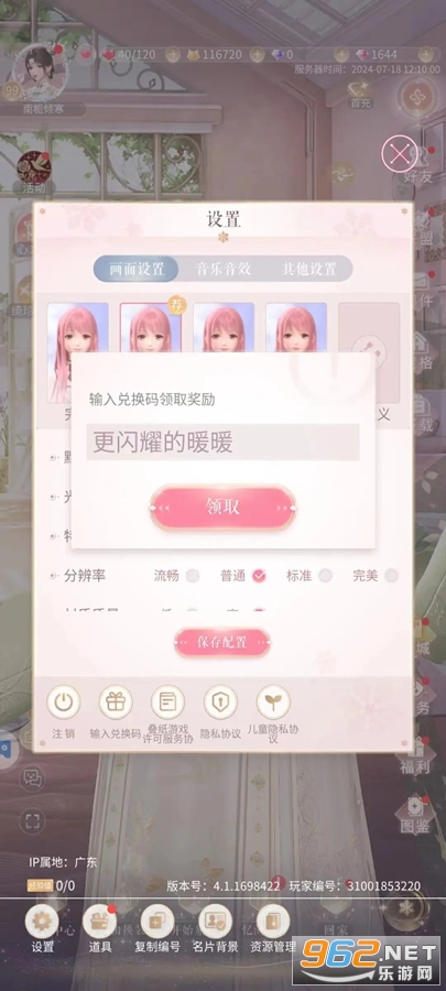 闪耀暖暖官服 闪耀暖暖官服