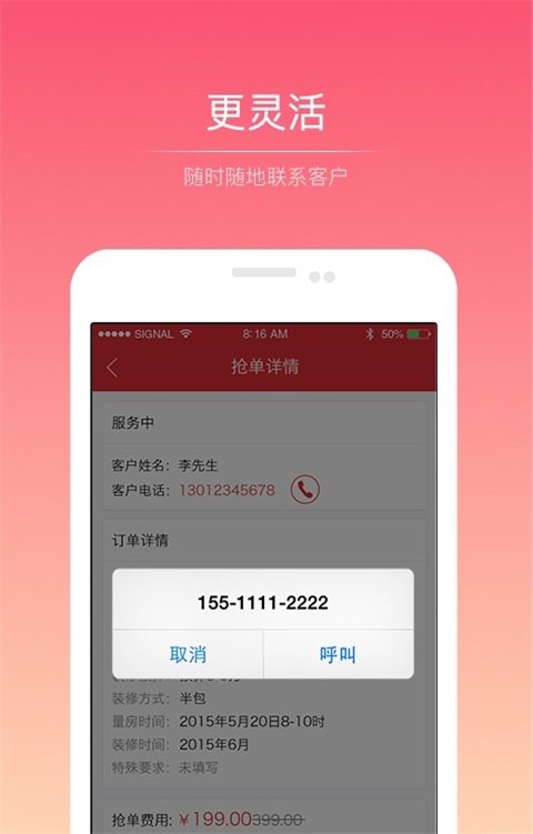 抢单神器