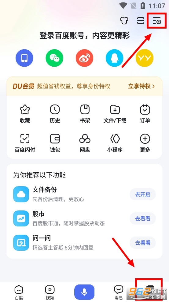百度极速版app 百度极速版app(图7)