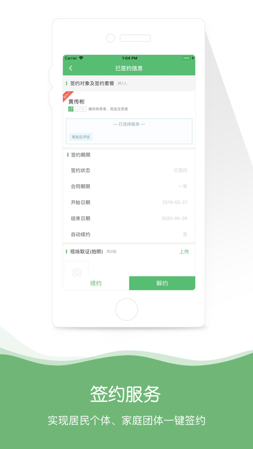 身边医生(图1) 身边医生(图1)