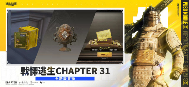 PUBG2026最新版