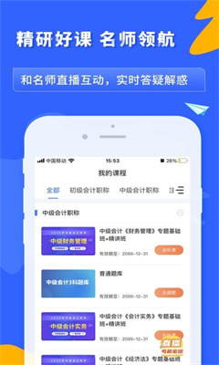 之了课堂最新版