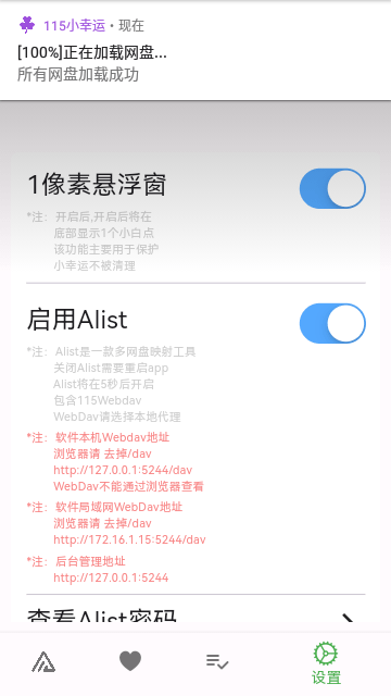 115小幸运app