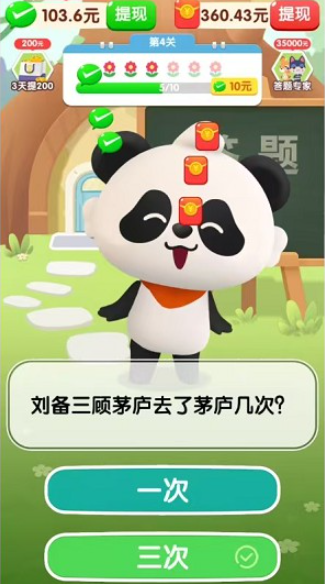 我才是大聪明(图2) 我才是大聪明(图2)