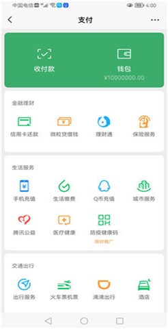 微信付款截图生成器无水印(图3) 微信付款截图生成器无水印(图3)