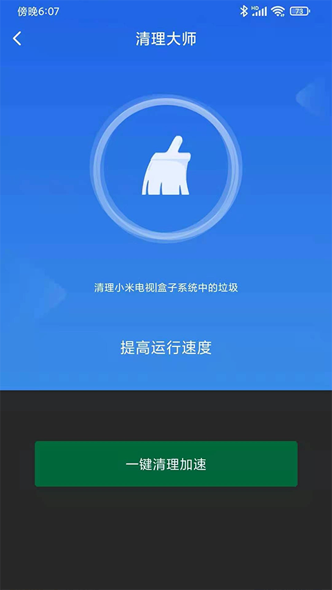 小米投屏神器(图1) 小米投屏神器(图1)