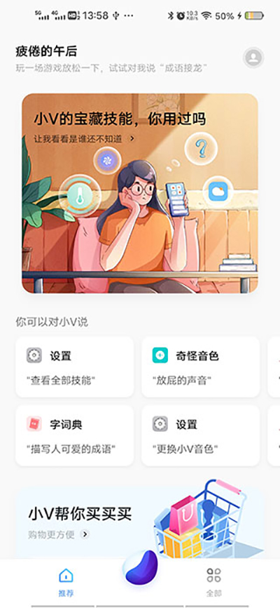 jovi语音助手(图1) jovi语音助手(图1)