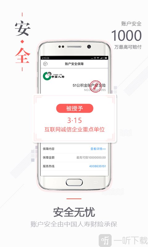51公积金管家(图2) 51公积金管家(图2)