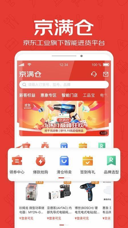 京满仓(图3)
