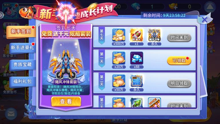 捕鱼千炮版怀旧版