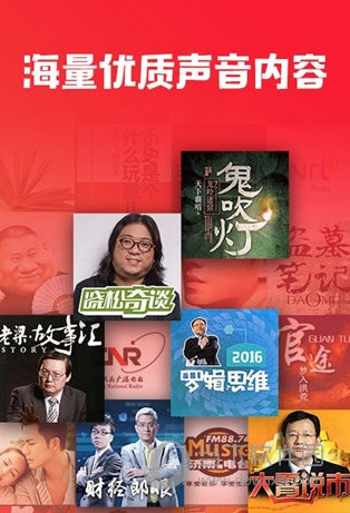 蜻蜓FM收音机老版本(图1) 蜻蜓FM收音机老版本(图1)