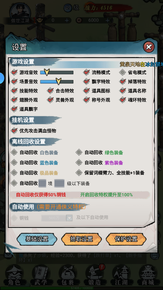 剑御九州测试版