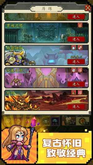 地牢破坏神官方正版
