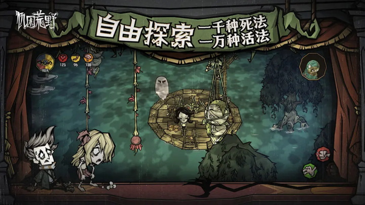 饥荒新家园手机版