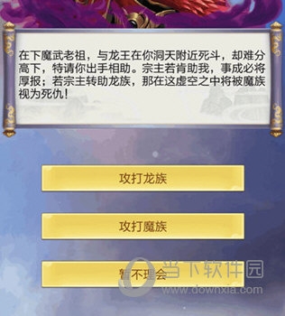 太古仙尊应用宝版(图6)