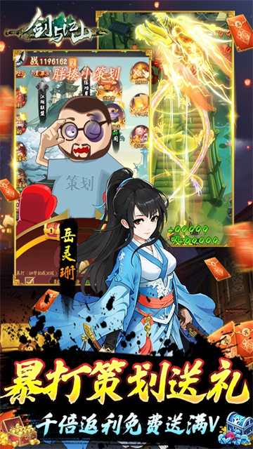 剑与江山GM版(图3) 剑与江山GM版(图3)