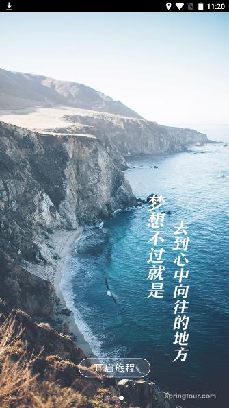 app使用说明配图2