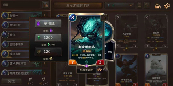 符文大地传说台服