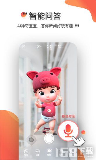 神奇AR(图2) 神奇AR(图2)