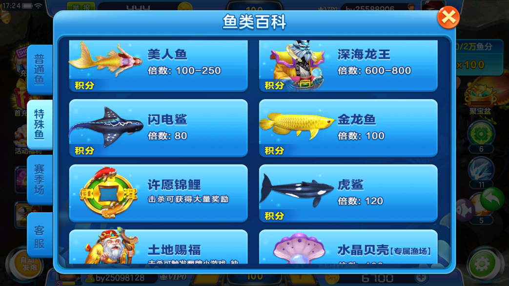 百易科技街机金蟾捕鱼旧版