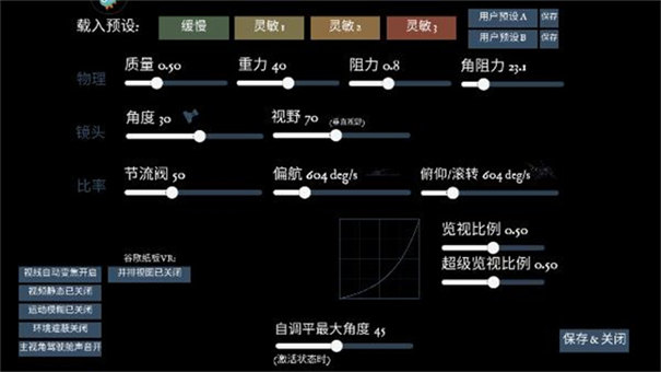 无人机模拟器