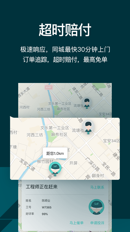 闪电修(图1) 闪电修(图1)