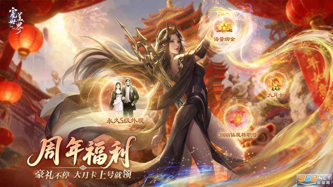 完美世界诸神之战官方版