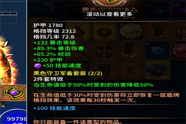 永恒之金(图5)