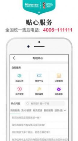海信商城(图3)