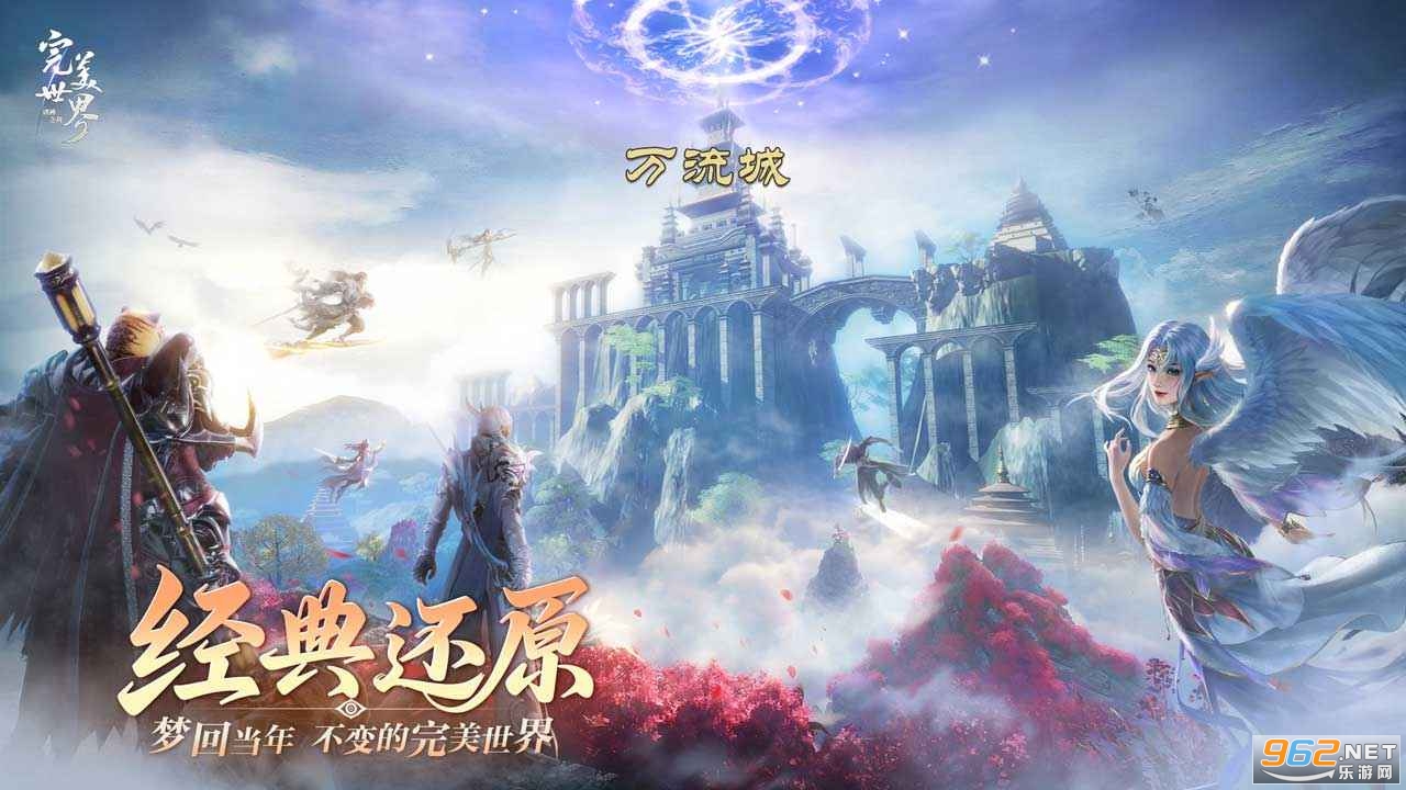 完美世界诸神之战官方版