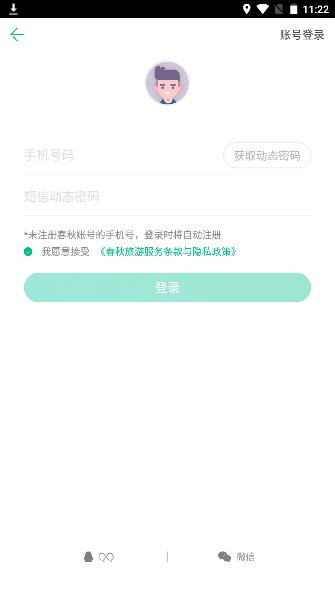 app使用说明配图4