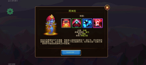 勇士争霸赤胆联盟(图1)