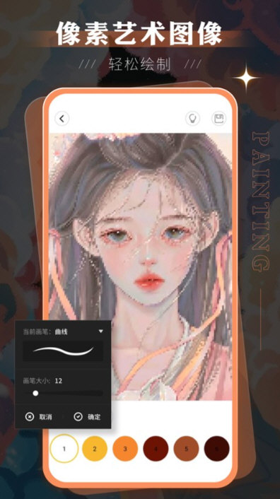 妙笔生花中文版2026版(图3)