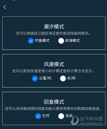 潮汐表精灵(图9)