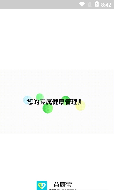 益康宝(图1) 益康宝(图1)