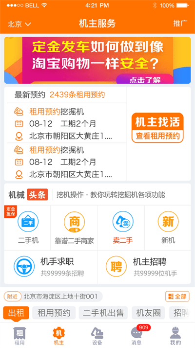 机械管家(图3) 机械管家(图3)