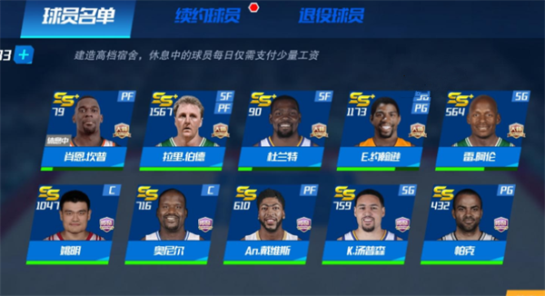 美职篮篮球大师九游版(图3)