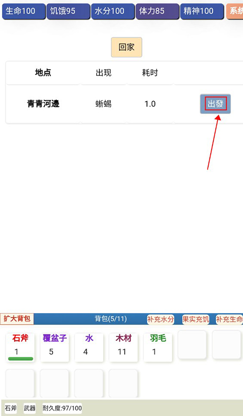 饥饿的英灵殿