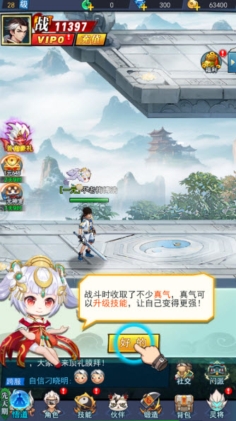 绝地苍穹