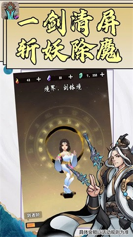 好大一把剑正版(图2) 好大一把剑正版(图2)