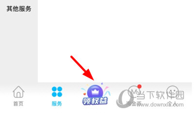四川电信掌上营业厅(图14) 四川电信掌上营业厅(图14)