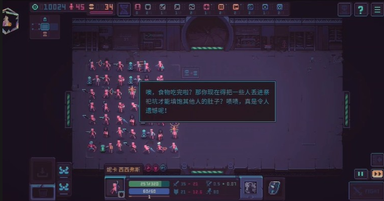 暴君的游戏内置菜单版(图8)