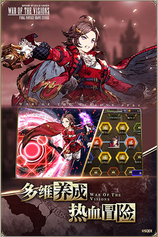 ffbe幻影战争